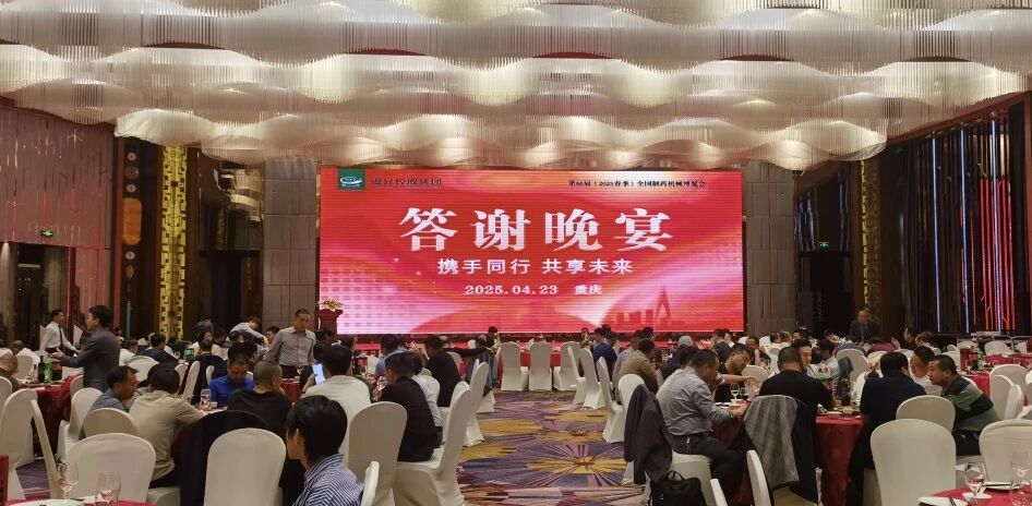 20251126152917673 k8凯发(中国)天生赢家·一触即发